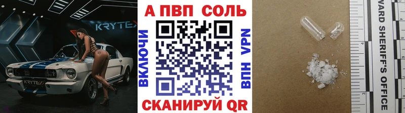 Alfa_PVP Соль Мариинск