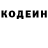 Кодеиновый сироп Lean напиток Lean (лин) Marina Slykhay