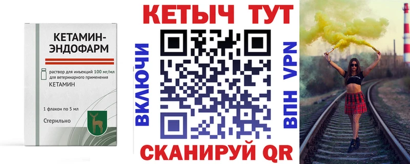 закладка Мариинск Кетамин ketamine