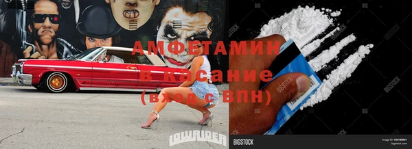 амфетамин Володарск