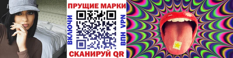 Наркотические марки 1,5мг  цены   Мариинск 